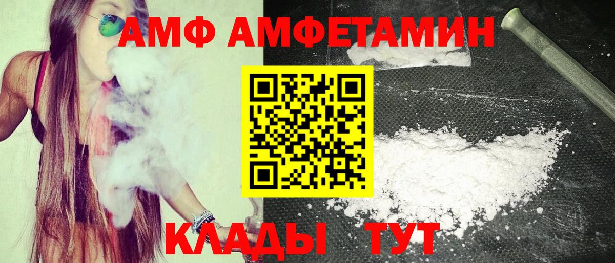 АМФ 97% Апшеронск
