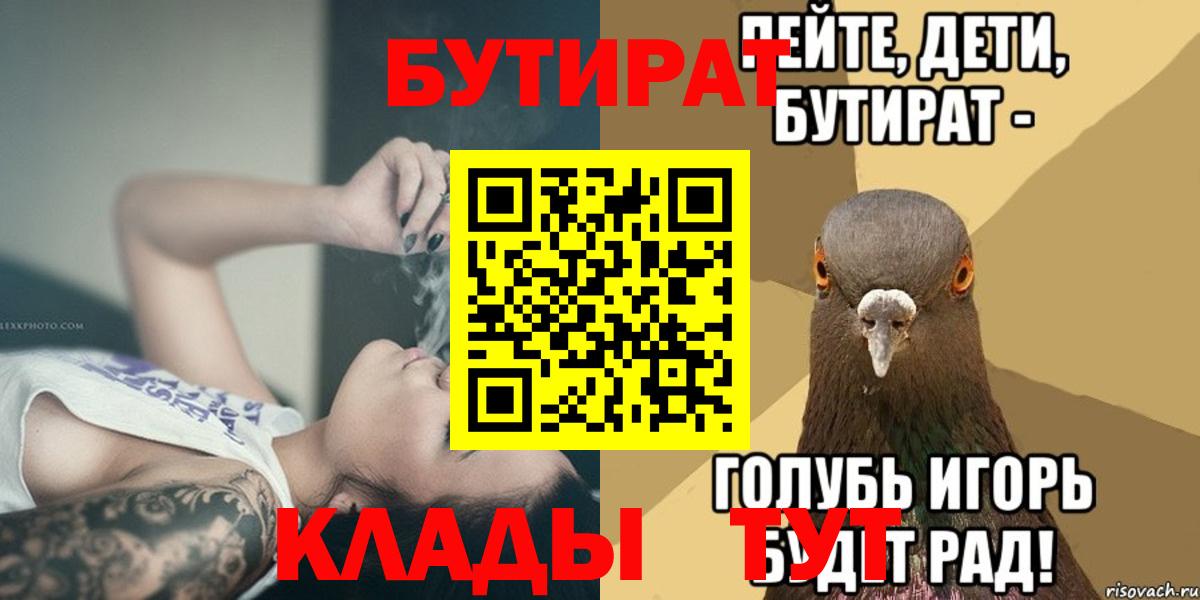 Бутират 1.4BDO Апшеронск
