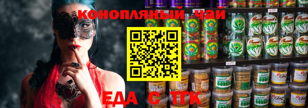 Canna-Cookies конопля  Вход с VPN  Апшеронск 
