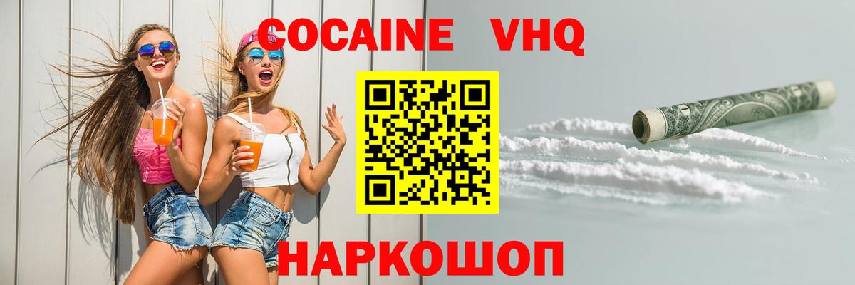 КОКАИН 99%  COCAIN Columbia  Вход с VPN  Апшеронск 