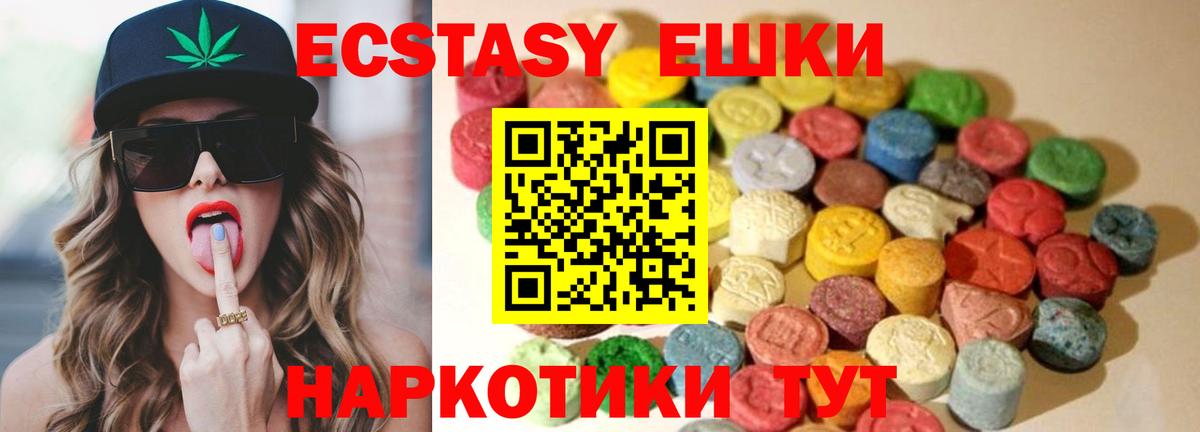 Экстази круглые  Вход с VPN  Экстази  Экстази VHQ  Апшеронск 
