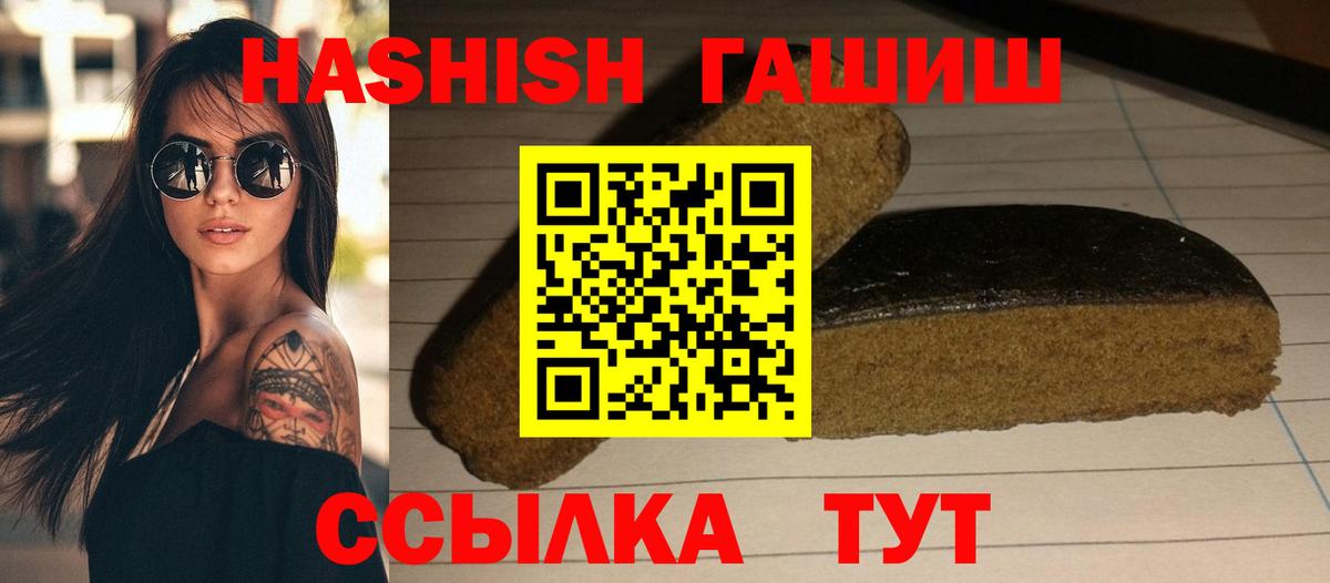 купить наркоту  ГАШИШ ice o lator  Вход с VPN  ГАШ VHQ  Апшеронск 