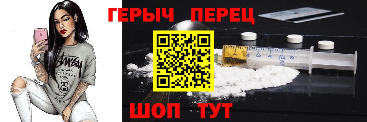 Апшеронск  Героин герыч  Вход с VPN 