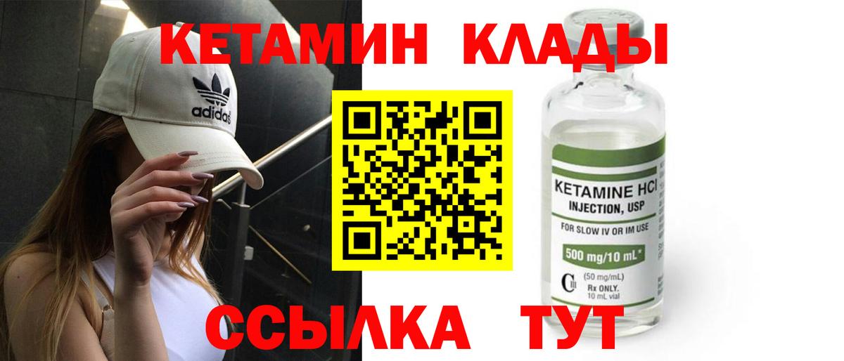 Кетамин ketamine  КЕТАМИН ketamine  Вход с VPN  Апшеронск 