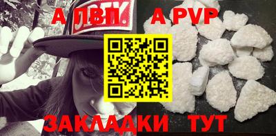 ALPHA-PVP Абинск