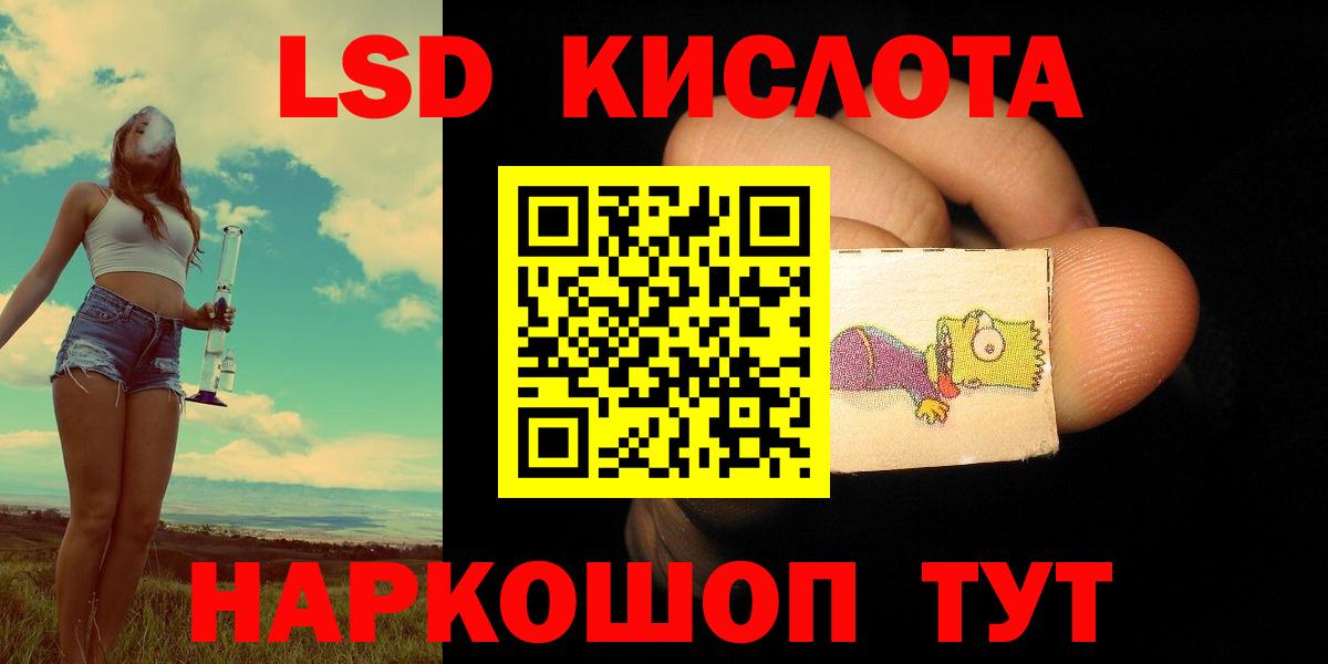 LSD-25 экстази ecstasy Апшеронск