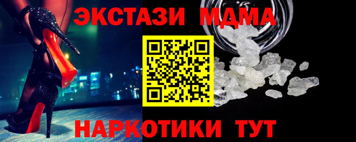 MDMA VHQ  MDMA  Апшеронск  MDMA кристаллы  Вход с VPN 