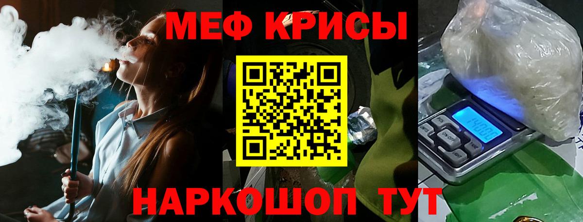 Меф мяу мяу  Апшеронск