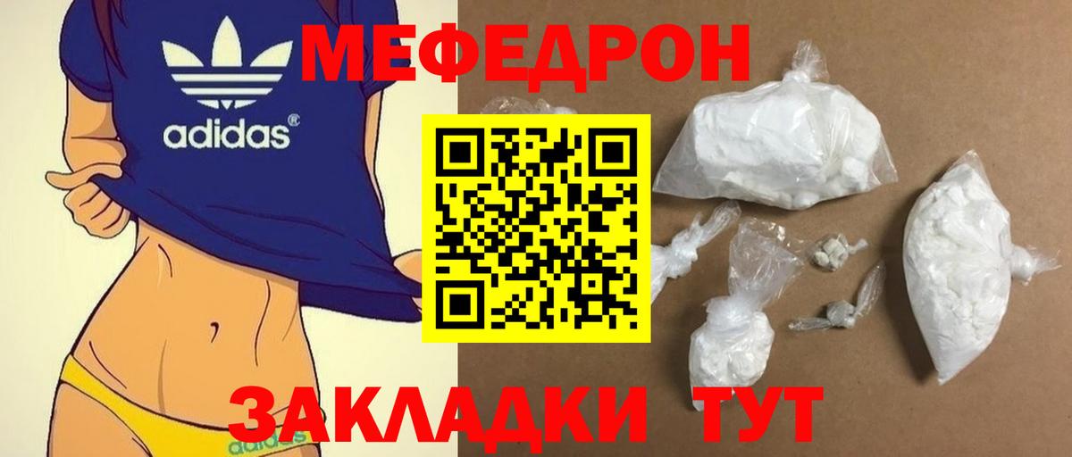 МЯУ-МЯУ  Мефедрон VHQ  Апшеронск  kraken сайт  Меф кристаллы  Вход с VPN  Меф 