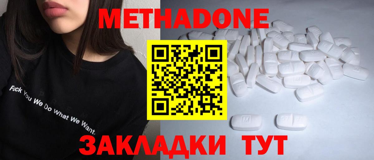Метадон кристалл  это какой сайт  Апшеронск  Метадон белоснежный  Вход с VPN 