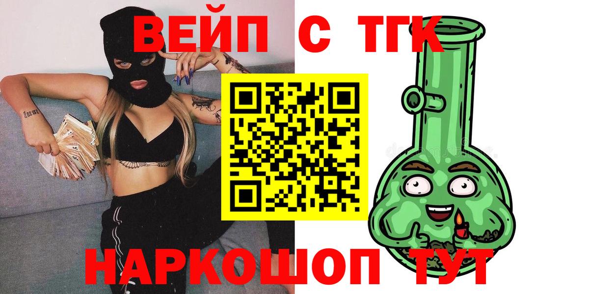 Дистиллят ТГК вейп Апшеронск
