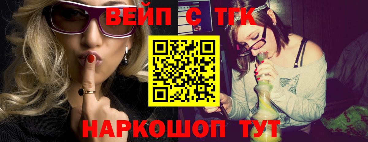 ТГК Wax  Вход с VPN  Апшеронск 